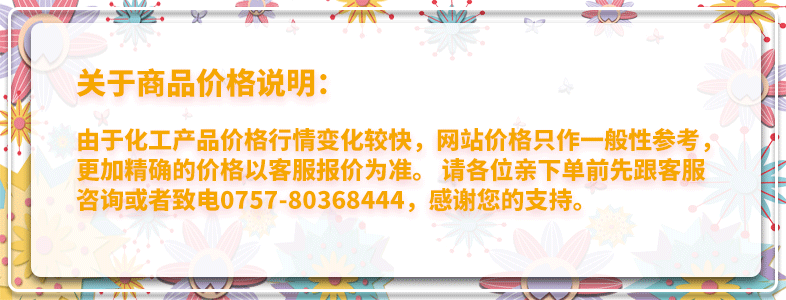 價(jia)格說明(míng)1