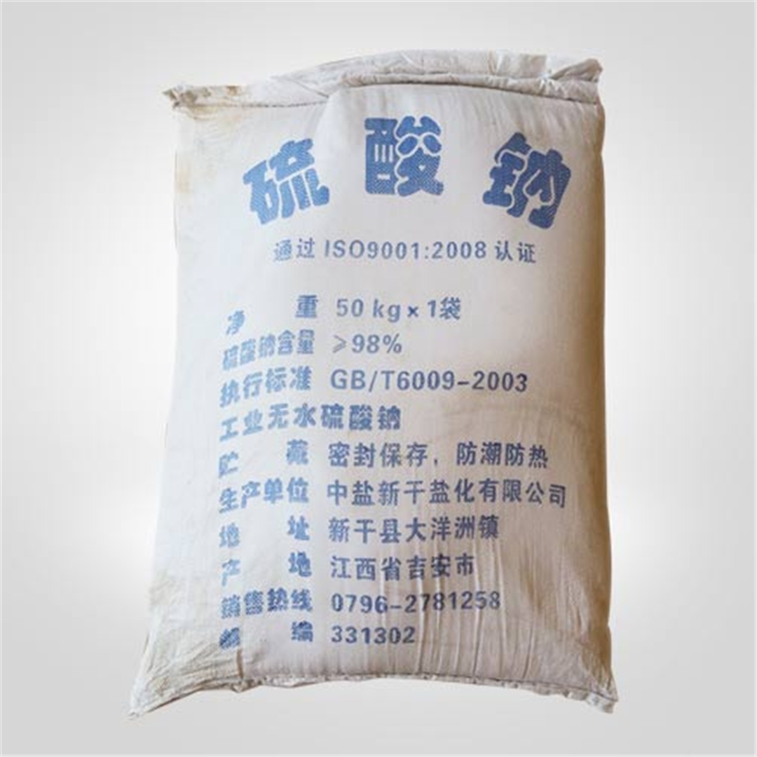 元明粉(fen)（硫酸鈉(nà)）