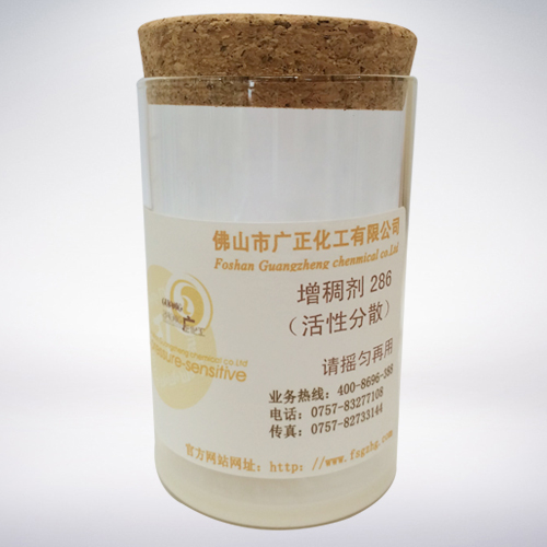 活(huó)性印花增(zēng)稠劑286