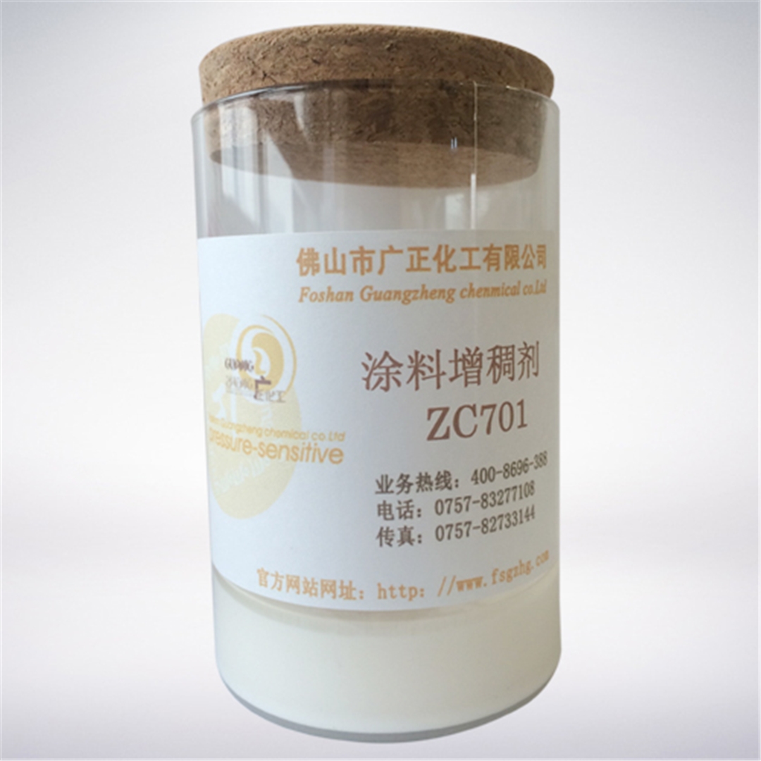 塗料(liao)增稠劑ZC701 塗料(liào)增稠劑ZC701