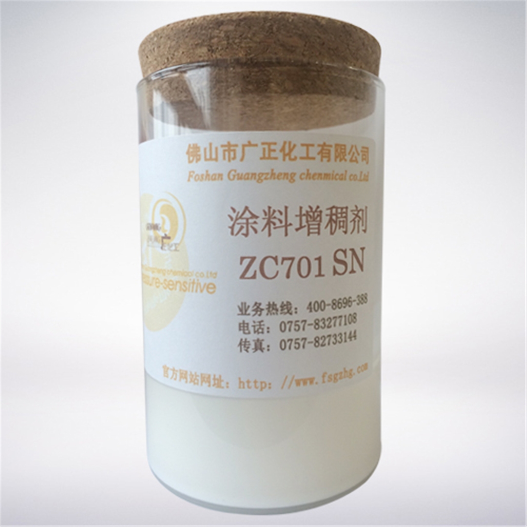 塗料(liao)增稠劑(jì)ZC701SN