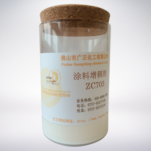 塗料增(zeng)稠劑ZC703
