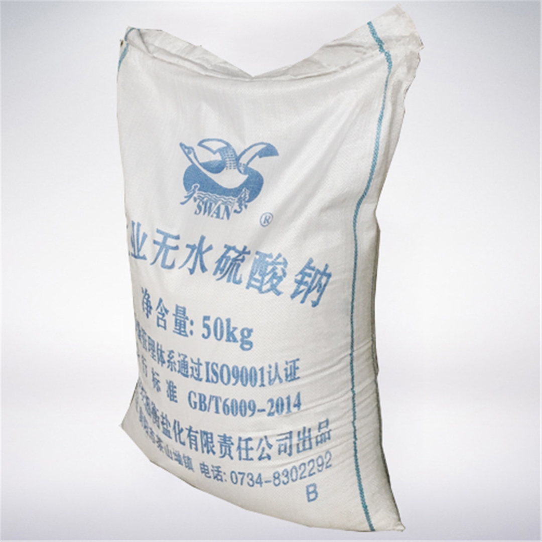 硫酸鈉(nà)(元明粉(fen))