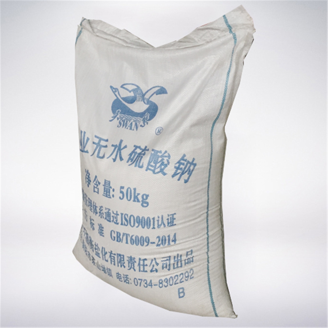 硫酸鈉(nà)(元明粉(fěn))