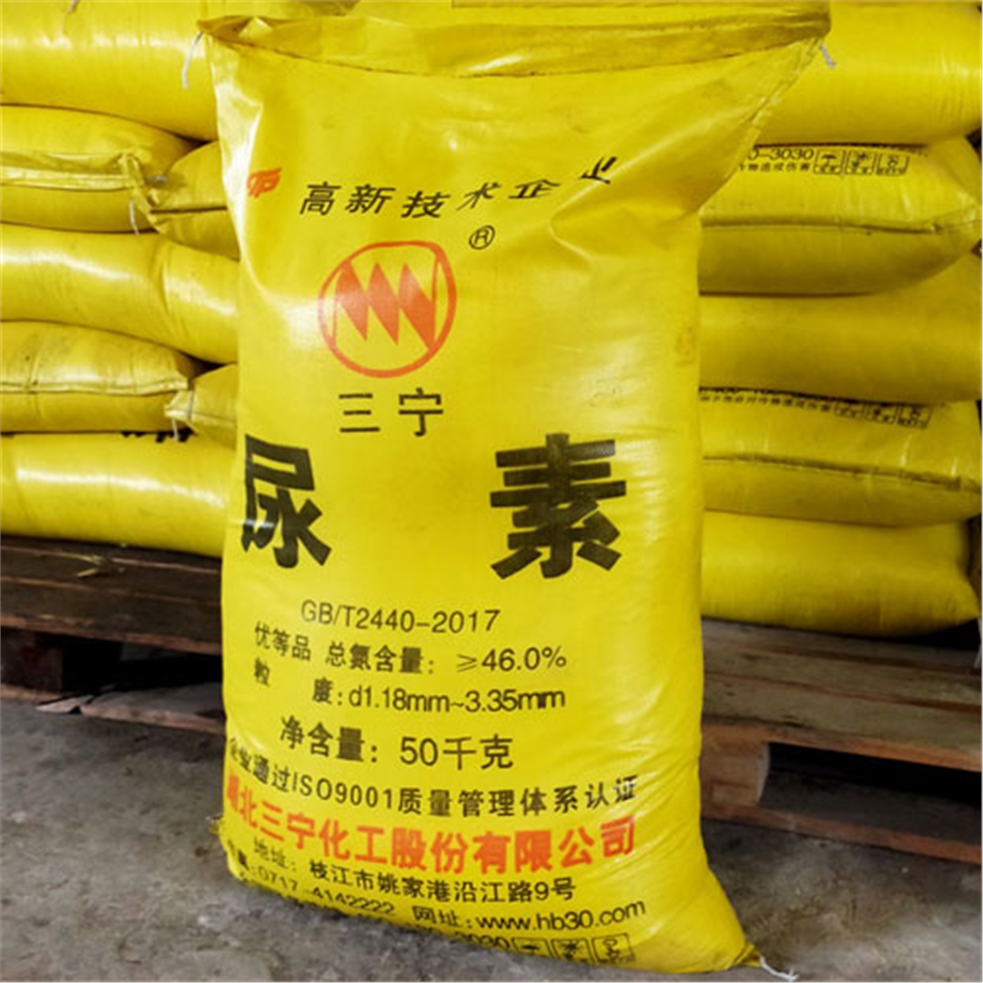 三甯(ning)牌尿素