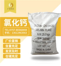 二(èr)水氯化(hua)鈣