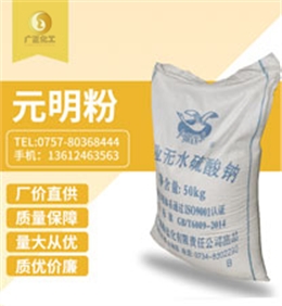 元明粉（硫酸鈉(nà)）