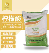 天天牌(pái)檸檬酸