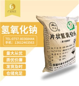 青(qing)峰牌片堿(jian)