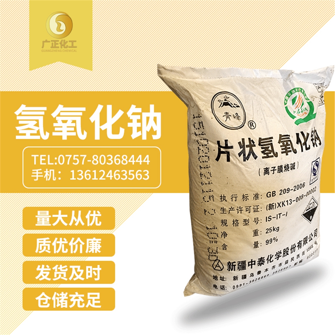 青(qing)峰牌片堿 青(qīng)峰牌片堿