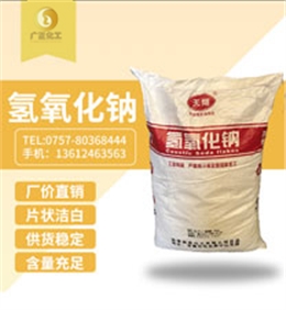 天翔牌(pái)燒堿