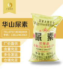 華山牌尿(niao)素