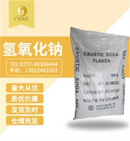 天(tiān)泰牌燒堿(jian)