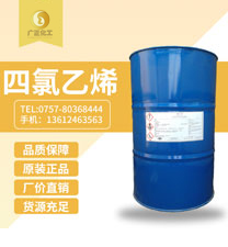 美(mei)國西方化學四(si)氯乙烯（幹洗油(yóu)）