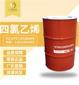 日(rì)本旭硝(xiao)子四氯(lü)乙烯（幹(gan)洗油）