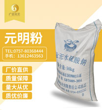 硫酸鈉(nà)(元明粉)