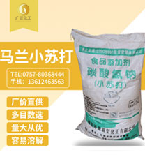 馬蘭牌(pai)小蘇打