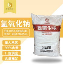 99天(tian)工片堿