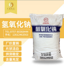 天(tian)工牌燒(shao)堿