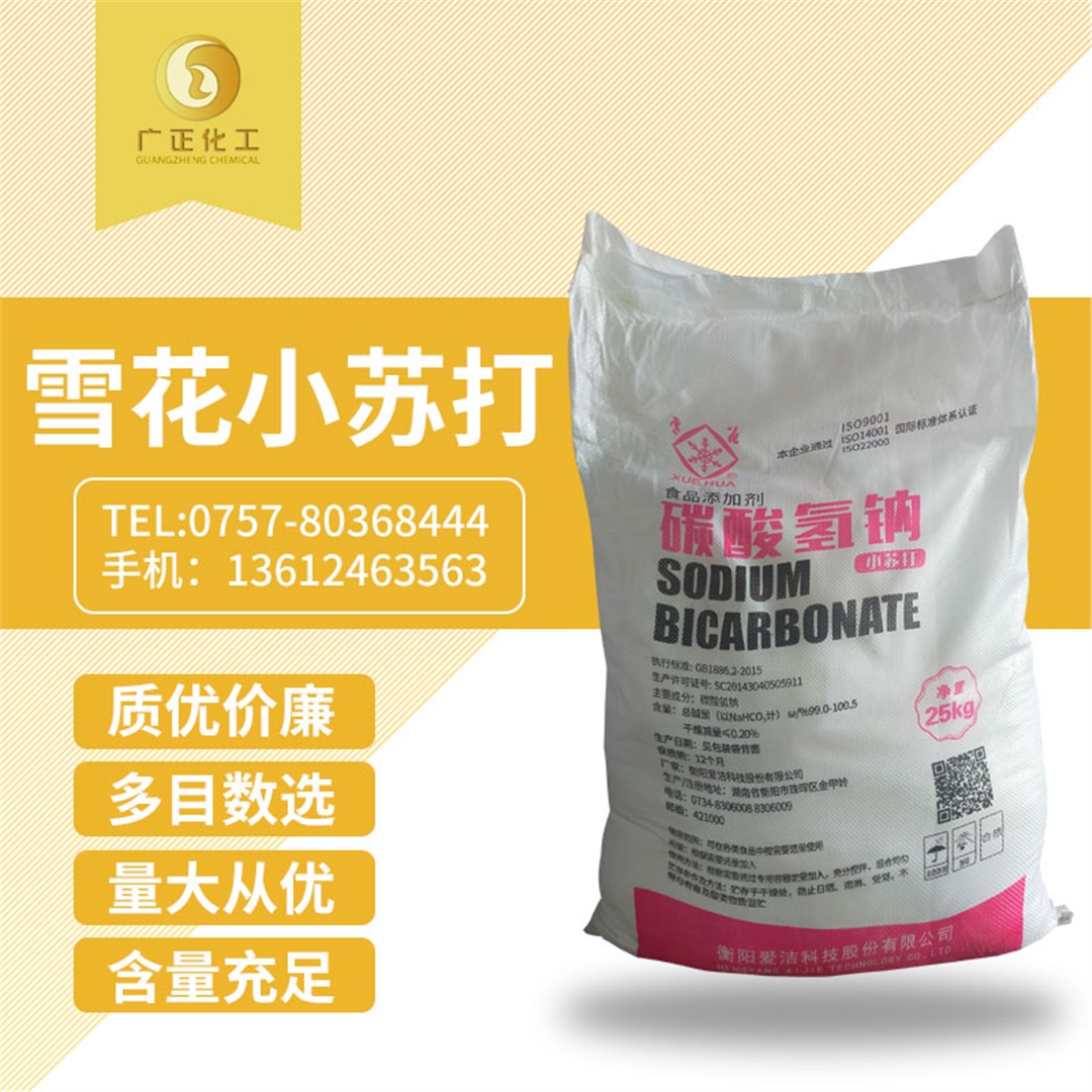 雪花小蘇(su)打 雪花小(xiǎo)蘇打