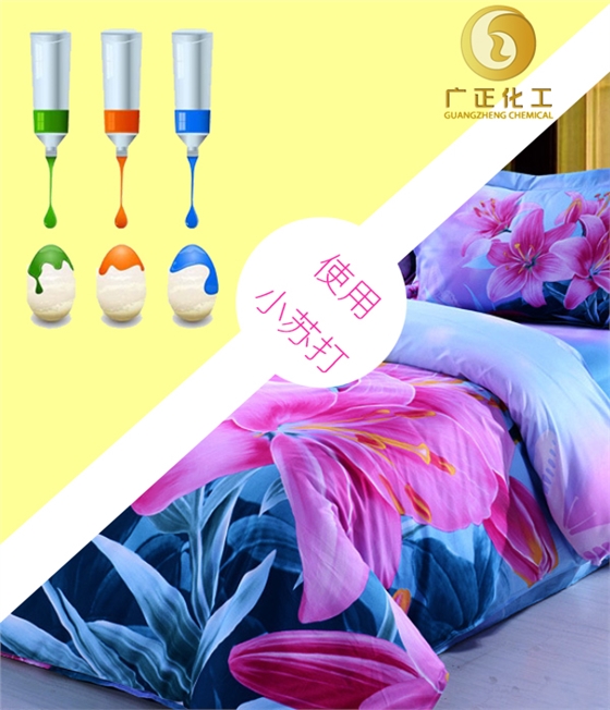 小蘇打(dǎ)在印染(rǎn)上的用(yong)途