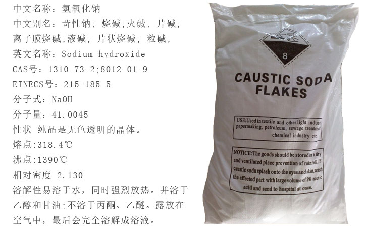 天泰牌(pai)燒堿