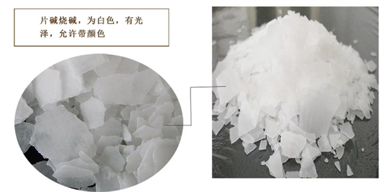 廣東燒堿|工(gōng)業用燒堿|燒(shāo)堿價格 廣東(dong)燒堿|工業用(yong)燒堿|燒堿價(jia)格