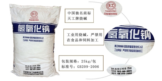 天工牌(pai)燒堿詳(xiáng)情