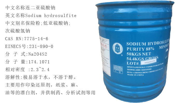 中成88%保險(xiǎn)粉