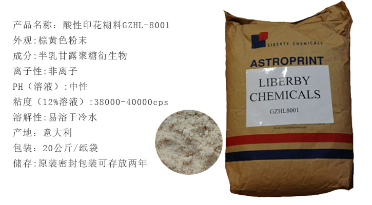 印(yin)花糊粉(fěn)