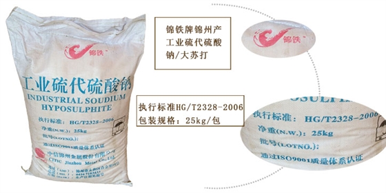 大蘇打詳(xiang)情