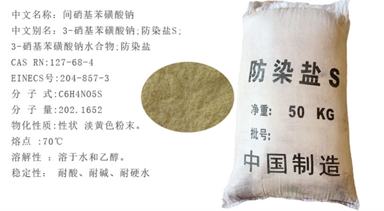 防(fang)染鹽s詳(xiang)情