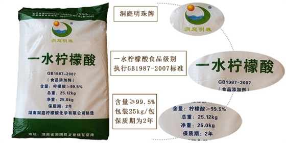 一水(shuǐ)檸檬酸詳(xiang)情