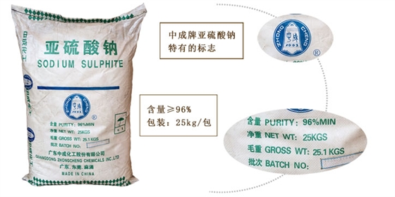 亞硫酸(suan)鈉介紹
