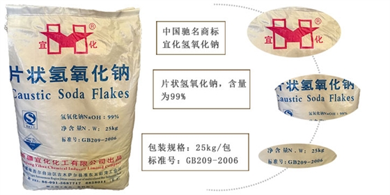 工業用(yong)氫氧化鈉 工(gōng)業用氫氧化(huà)鈉