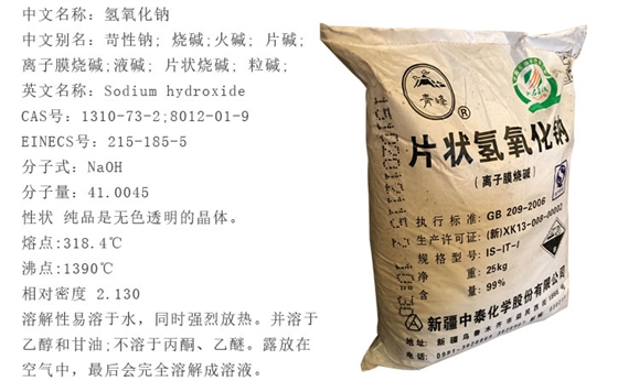 廣(guǎng)東燒堿 廣東(dong)燒堿