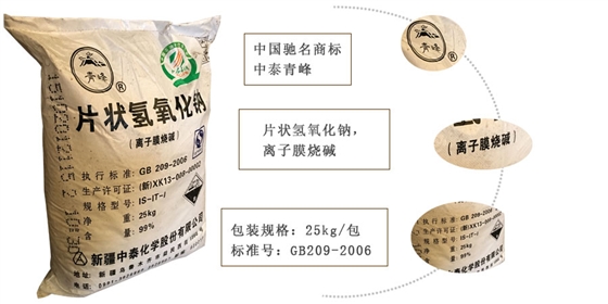 燒堿價(jià)格 燒堿價格(gé)