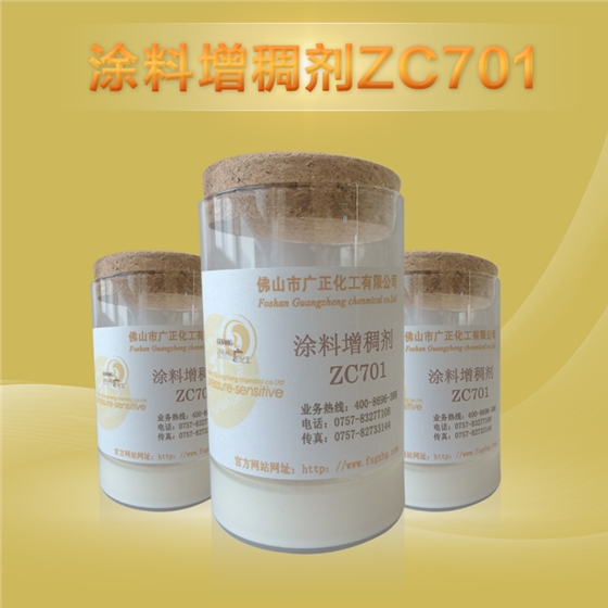ZC701産(chǎn)品詳情頁_01.jpg
