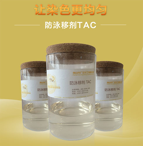 織(zhī)物在染色過程中(zhong)出現泳移的現象(xiàng)怎麽辦？