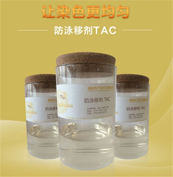 織物在染(ran)色過程中出現(xian)泳移的現象怎(zěn)麽辦？