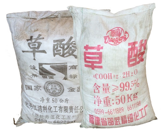 草酸是重(zhong)要的有機(jī)化工産品(pǐn)也是化工(gong)原料？