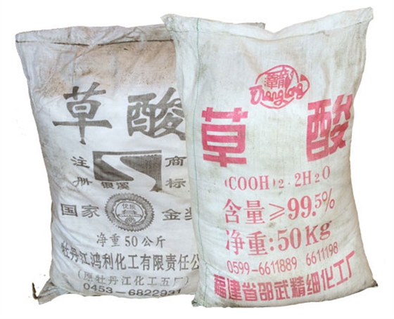 草(cǎo)酸在織(zhi)物上的(de)作用