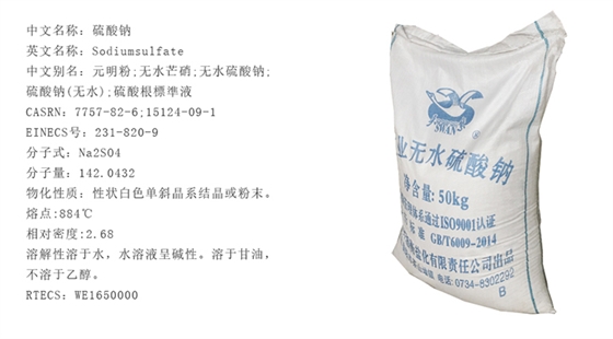 元明粉(fen)|元明粉(fěn)批發