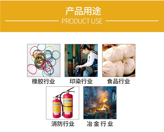 食品級(jí)小蘇打