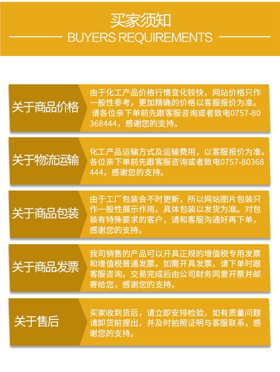 食品級(jí)小蘇打