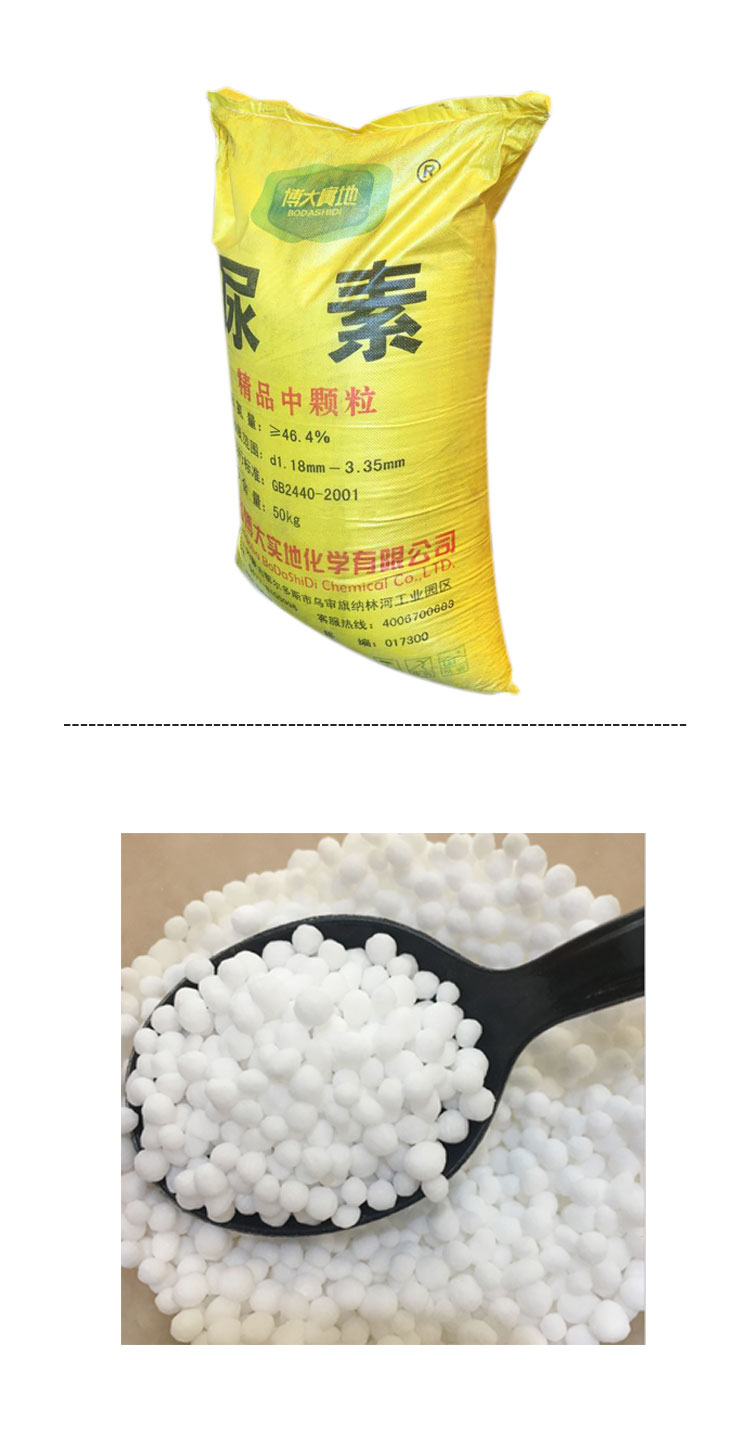博大尿素(sù)_07.jpg
