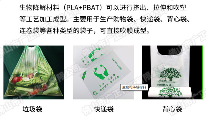 可降解(jiě)材料購物袋(dài)能直接接觸(chu)食品嗎