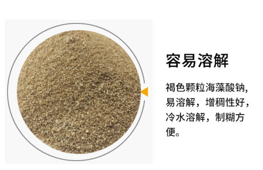 海藻酸鈉的溶(rong)解度受哪些因素(sù)影響?