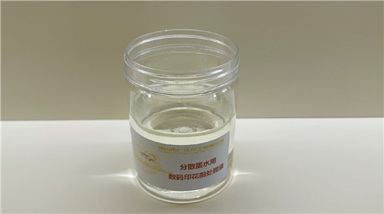 分(fen)散數碼印花(huā)前處理上漿(jiāng)的方法